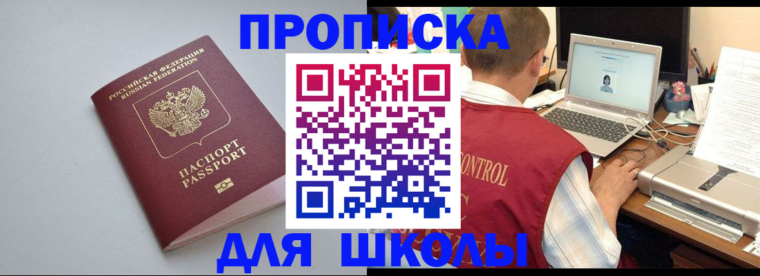 временная регистрация в Брянской области